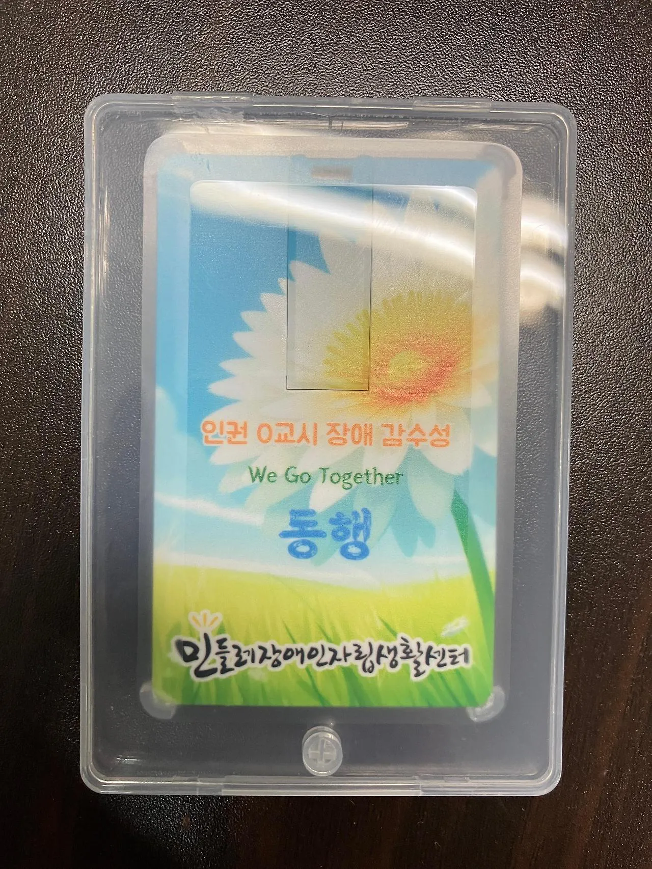 카드형 USB메모리