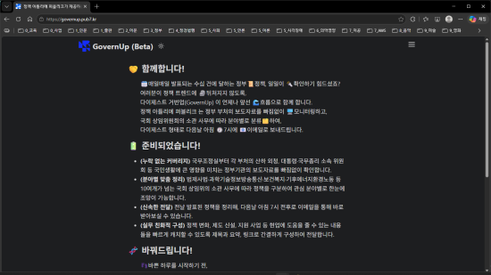 governup.pub7.kr 메인 페이지